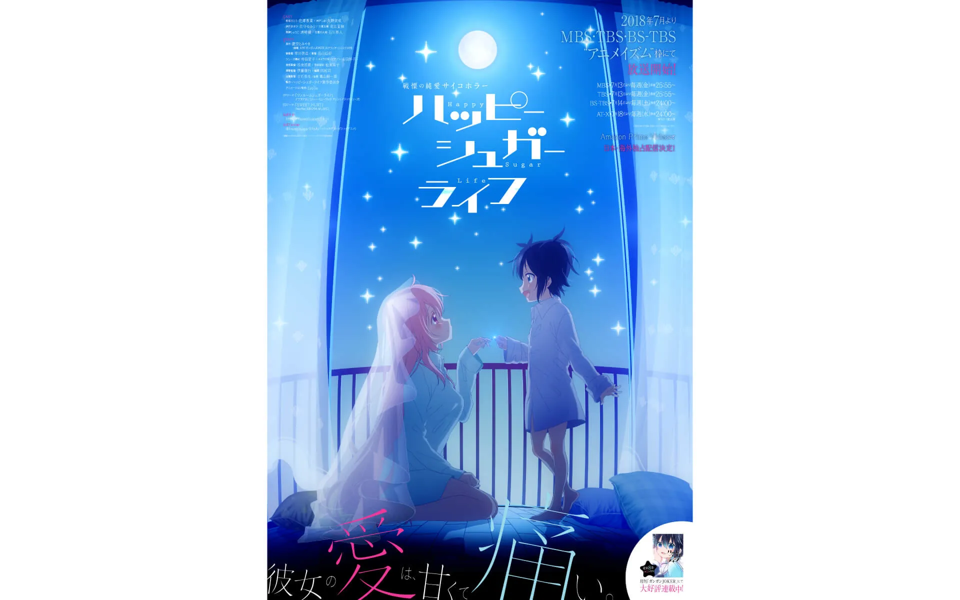 happysugarlife-03
