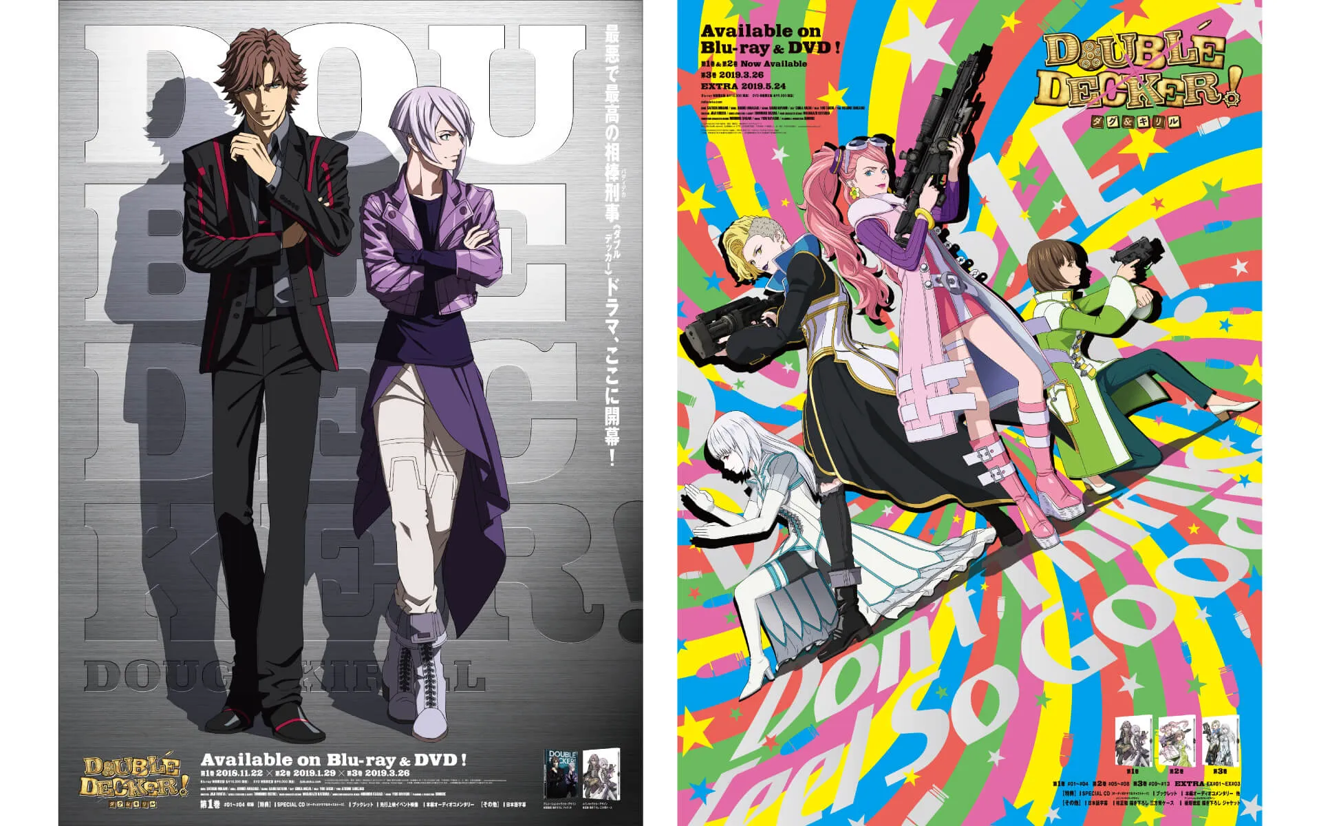 works_DOUBLEDECKER_poster2