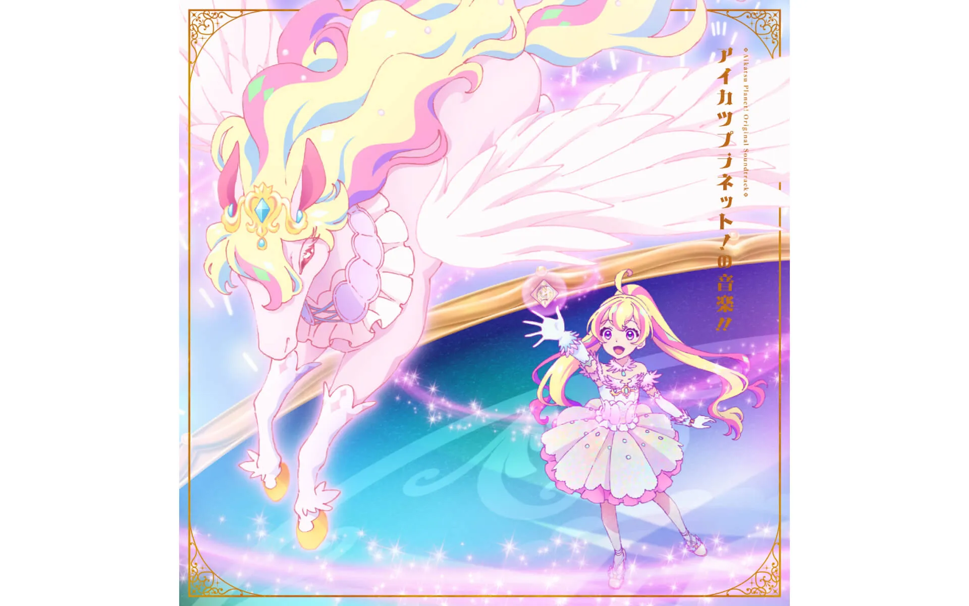 works_aikatsuplanet_CD6